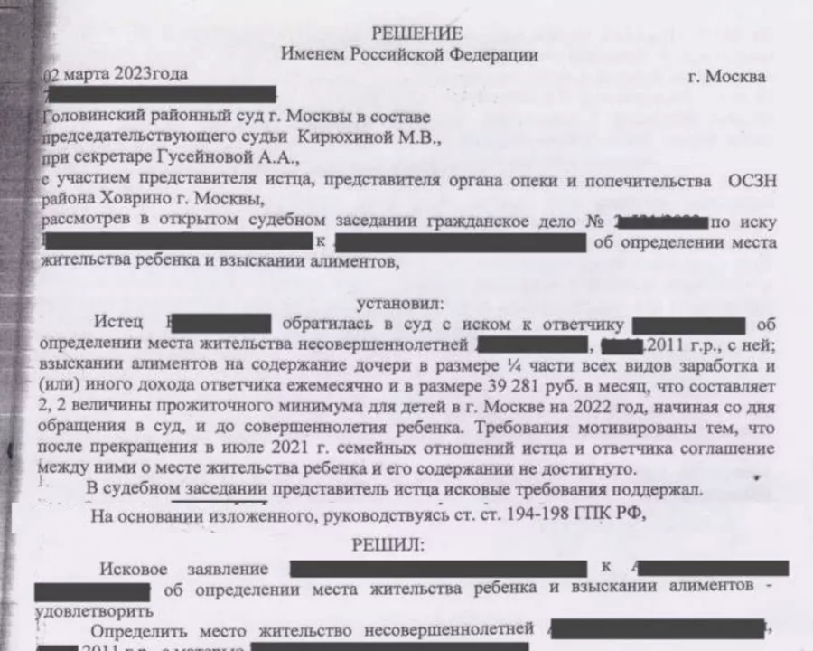 Определили место жительства дочери с матерью, взыскали алименты и судебные расходы