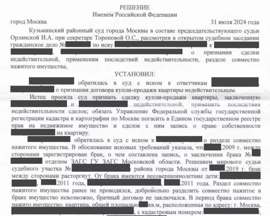 Признали недействительной продажу бывшим супругом квартиры и разделили имущество
