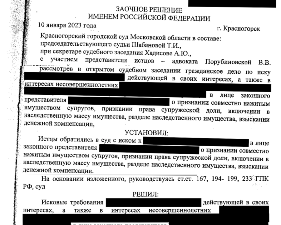 Выделили супружескую долю и признали право собственности в порядке наследования после умершего супруга
