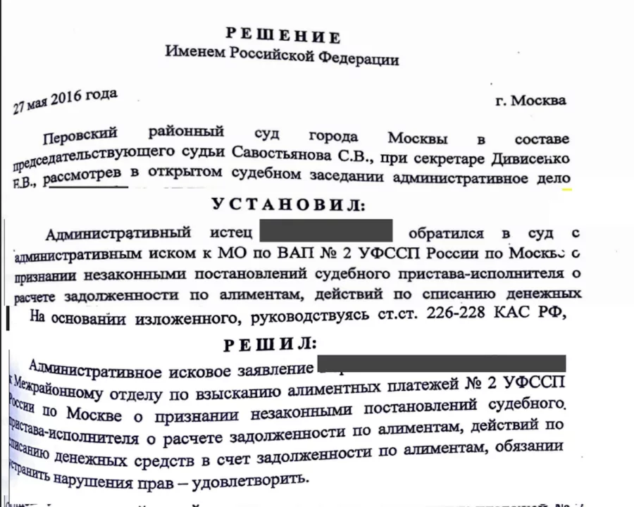 Защитили права отца от незаконного списания 300 тыс. руб. в счёт алиментов