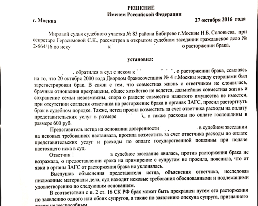 Расторгли брак гражданина Сирии без его личного присутствия