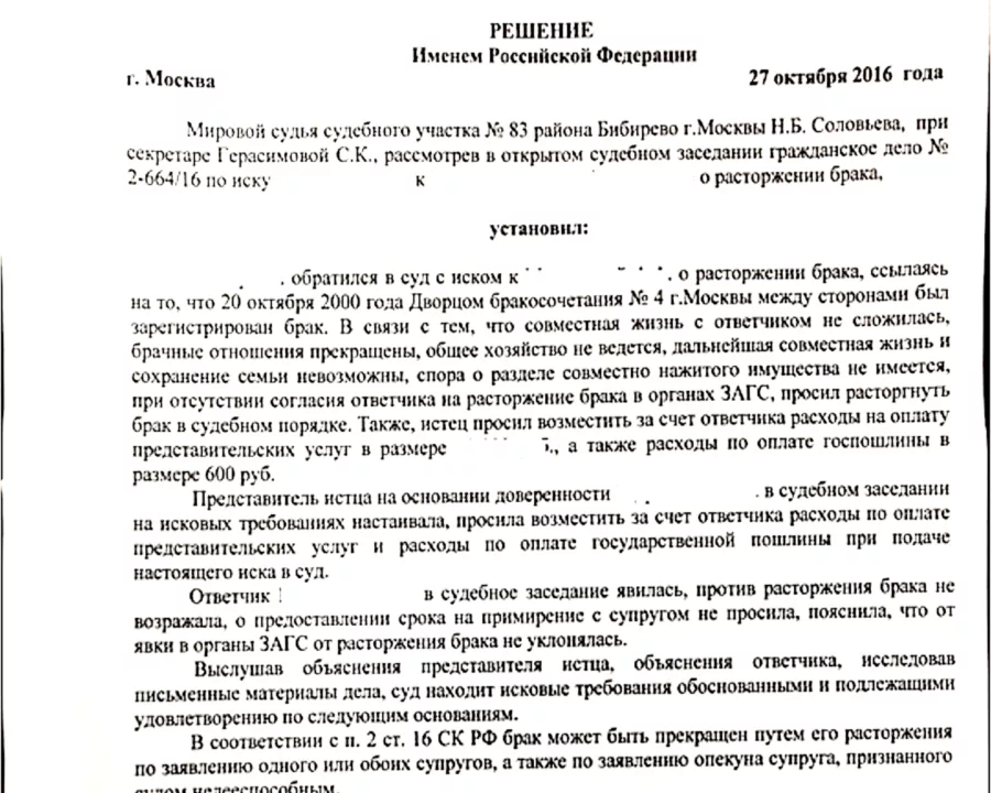 Расторгли брак гражданина Сирии без его личного присутствия