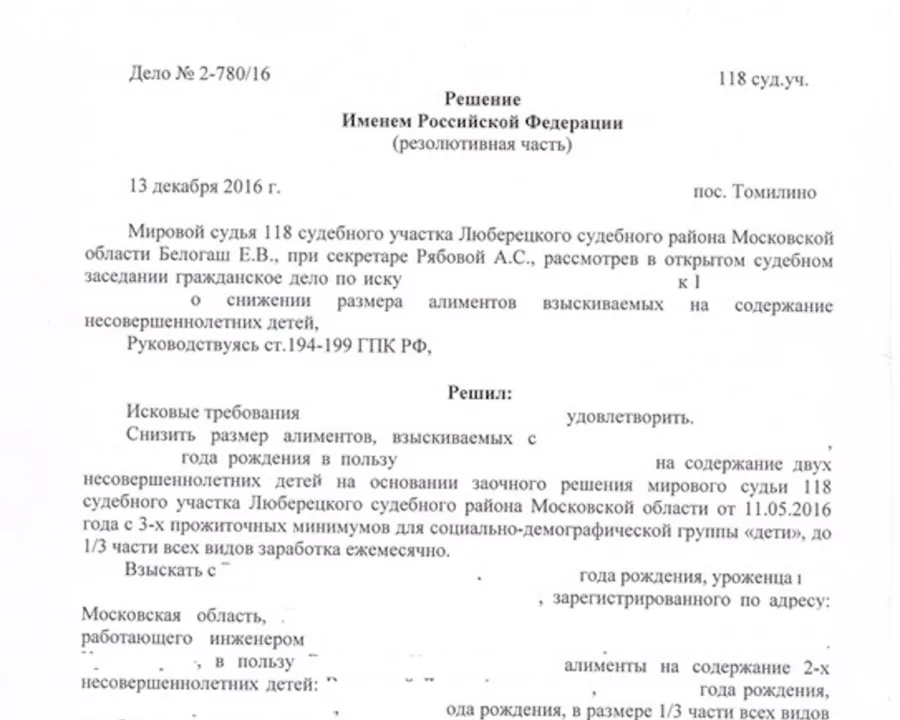 Снизили размер алиментов с твёрдой денежной суммы до 1/3 части заработка