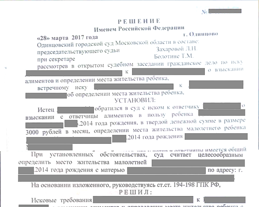 Вернули малолетнего ребёнка матери и определили его место жительства с ней