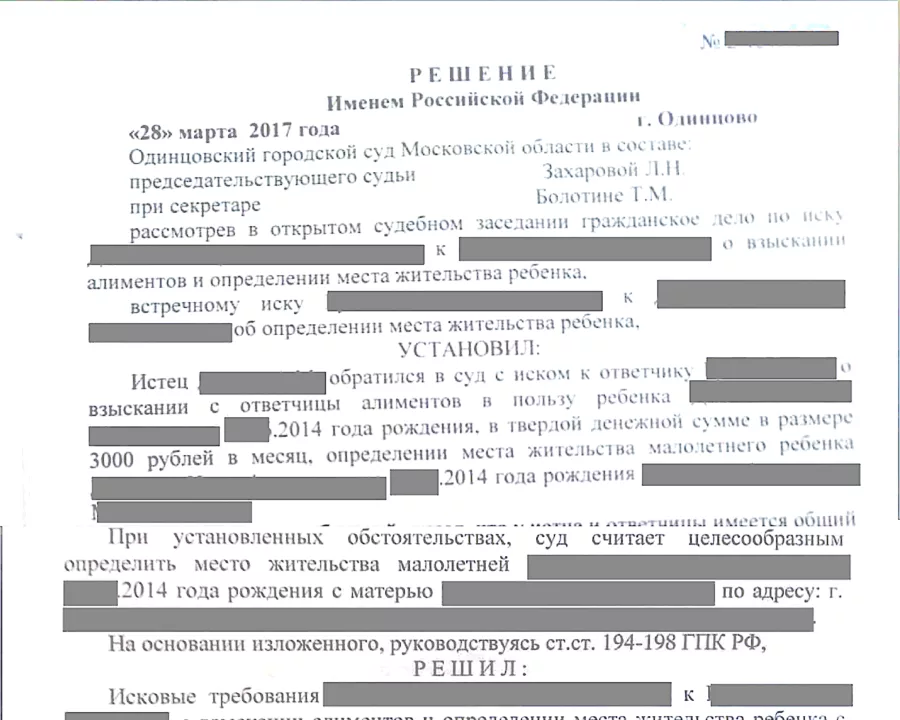 Вернули малолетнего ребёнка матери и определили его место жительства с ней