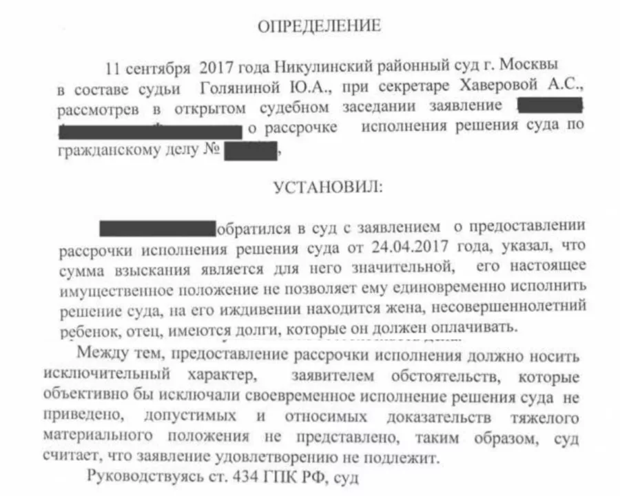 Не допустили рассрочки выплаты присуждённой в пользу клиентки компенсации за совместно нажитое имущество