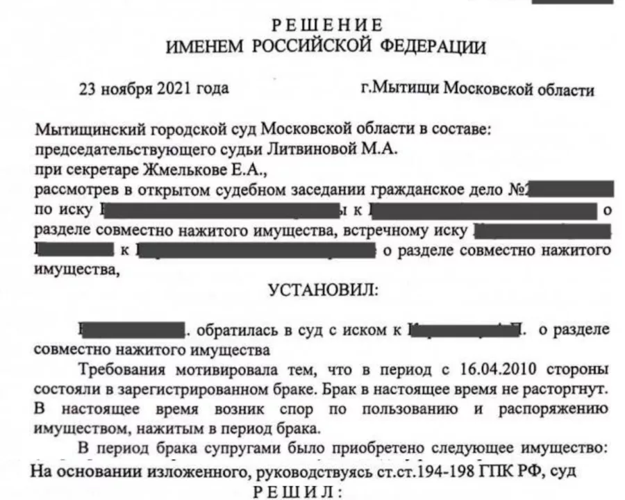Восстановили имущественные права супруги на равный раздел совместно нажитого имущества